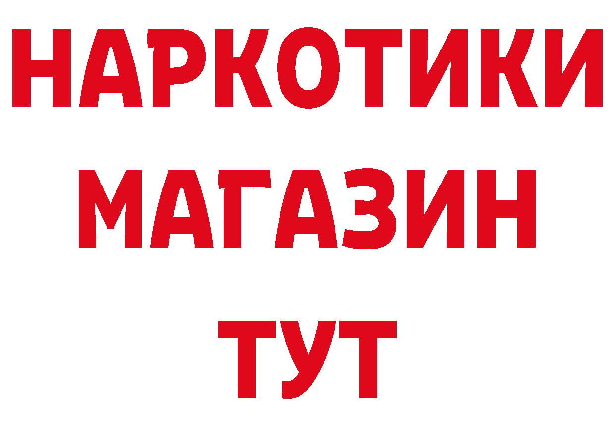 ГЕРОИН VHQ как зайти даркнет гидра Тавда